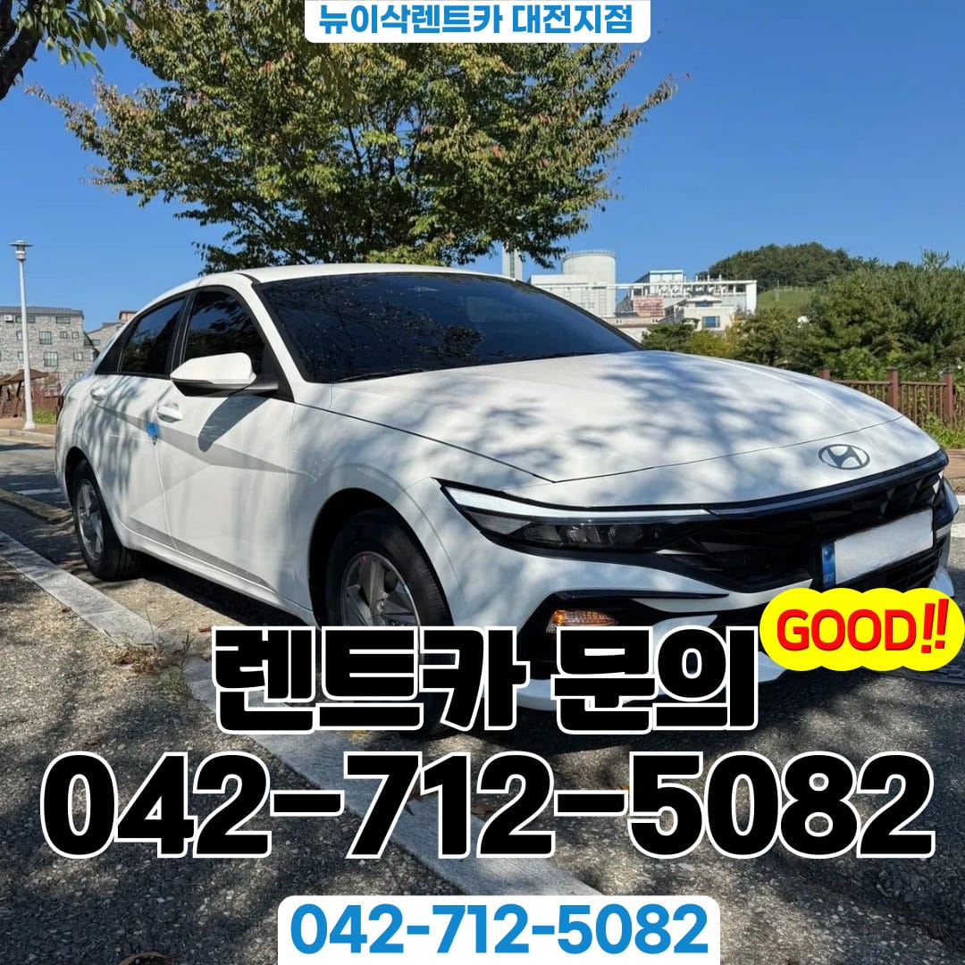 JD 렌트카 블로그 배너 1